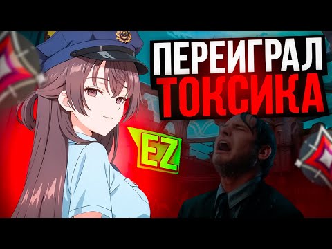 Видео: ОН СЧИТАЛ МОИ ФРАГИ И ТОКСИЧИЛ В ЧАТ, НО ЭТО ЕМУ НЕ ПОМОГЛО (ВАЛОРАНТ)