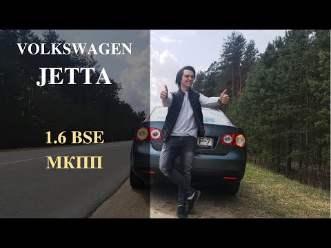 Видео: Volkswagen Jetta | Плюсы и минусы