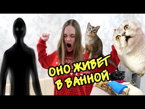 Видео: В НАШЕМ ДОМЕ ПОЯВИЛСЯ ПРИЗРАК?