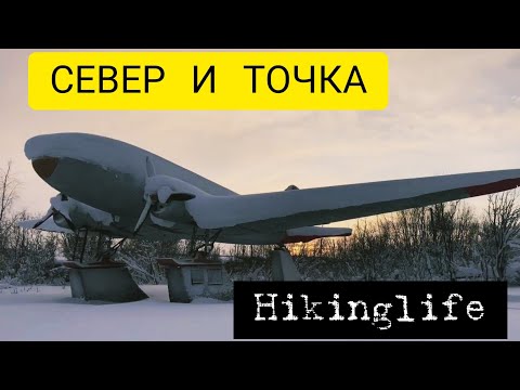 Видео: Игарка, на краю Красноярского края