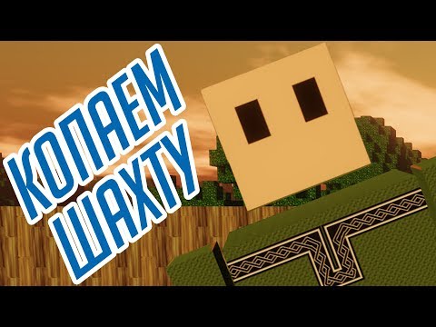 Видео: Шахта и новые поля! E2 Прохождение Colony Survival