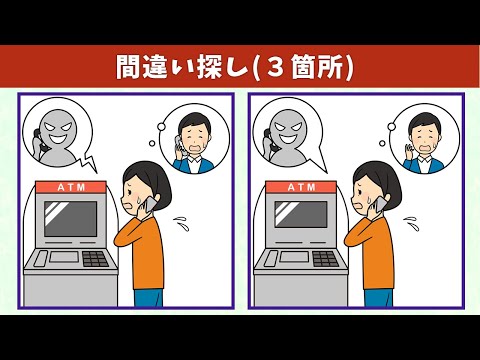 Видео: Найдите 3 отличия | Иллюстрация Версия #691