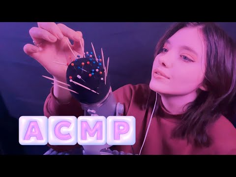 Видео: АСМР Массаж мозга 🧠 🪡 иголки, зубочистки в ветрозащиту