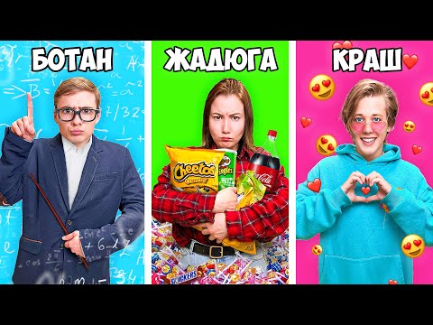 Видео: Типы Друзей со Светой Кемер !