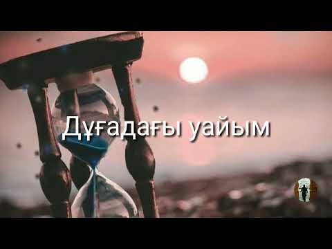 Видео: Дұға етудің тәртібі/Ерлан Ақатаев.