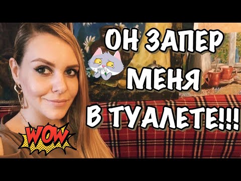 Видео: МОИ НЕЛОВКИЕ СВИДАНИЯ. РАЗБОР ПОВЕДЕНИЯ НАРЦИССА НА ОСНОВЕ РЕАЛЬНОЙ ИСТОРИИ.