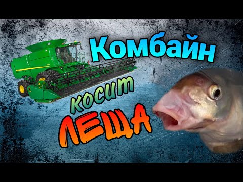 Видео: Уловистая оснастка на леща и язя КОМБАЙН. Оснастка для течения. Лайфхаки и секреты рыбаков.