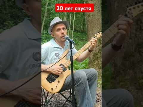 Видео: 20 лет спустя - Юрий Антонов #антоновюрий#20летспустя#япрошутебя#гитара #вокал #песня #музыка #