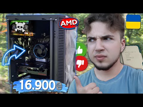 Видео: 🤔ЦЕЙ ГОТОВИЙ ПК НА ІНТЕЛІ ЩОСЬ ПРИХОВУЄ...