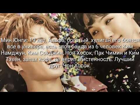 Видео: Юнгуки фанфик "Новенький" 1 часть