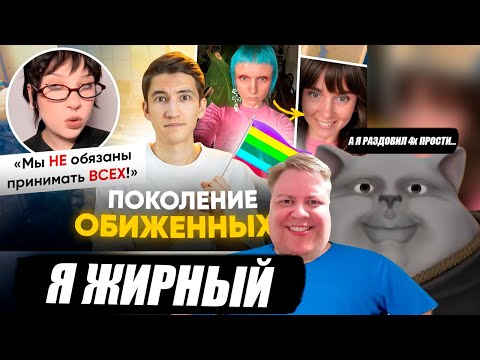 Видео: Solek и Майзенберг смотрят | Зумеры устали от толерантности? - поколение обиженных