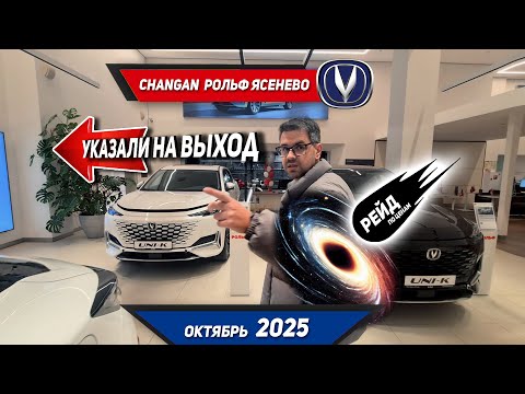 Видео: Цены на Changan в октябре 2025! Цены на  Eado, Uni-S, Uni-K, Uni-V, Uni-T и cs35 new!