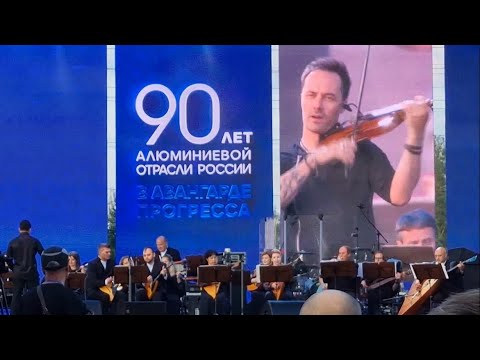 Видео: Красноярский филармонический русский оркестр играет рок-хиты | День Металлурга