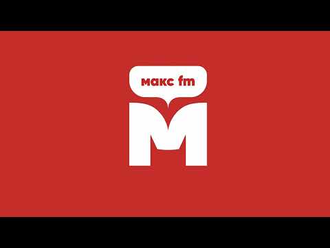 Видео: Рекламный блок Макс FM Сочи (107.4 FM) (23.06.2023)
