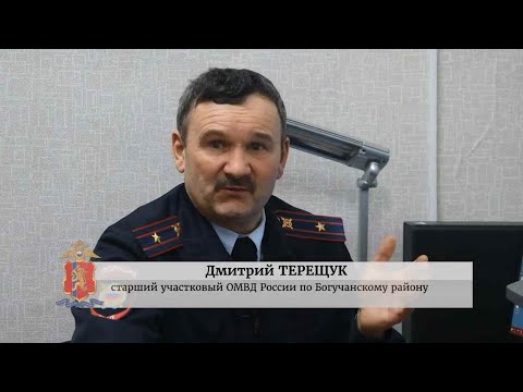 Видео: Ваш участковый Дмитрий Терещук. Красноярский край