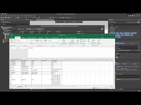 Видео: Altium Designer. Создание перечня компонентов (Урок 7)