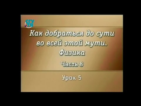 Видео: Физика для чайников. Урок 35. Электричество и магнетизм. Диполь, квадруполь, диэлектрики