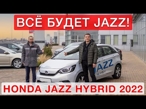 Видео: Honda Jazz Hybrid 2022 жжёт резину! Наш тест драйв!