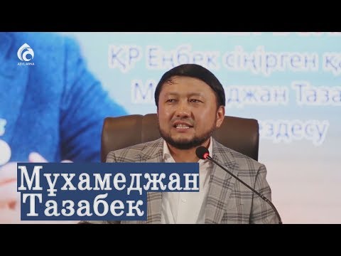 Видео: "ЖАСТАР ТӘРБИЕСІ-МЕМЛЕКЕТ БОЛАШАҒЫ" / "Ел ішінен" / Асыл арна