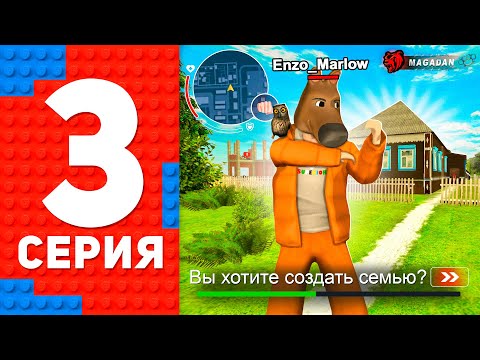 Видео: СОЗДАЛ СЕМЬЮ И КУПИЛ ЛУЧШИЙ ДОМ НА НОВОМ СЕРВЕРЕ  - ПУТЬ ТОП 1 ФОРБС БЛЕК РАША / BLACK RUSSIA