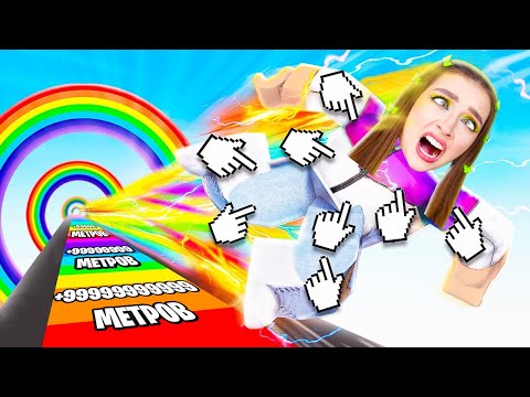 Видео: КАК ДАЛЕКО МЕНЯ ВЫКИНЕТ в ROBLOX ?! 😱