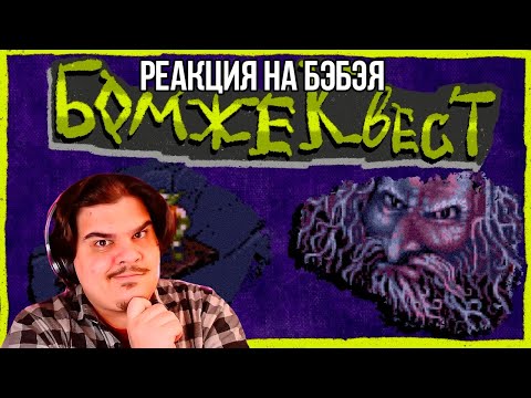 Видео: FORDMAC смотрит Бэбэя: HeroQuest | Первая видеоигра по Warhammer
