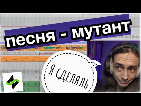 Видео: Песня из эксперимента | Пацан сказал - пацан доделал.