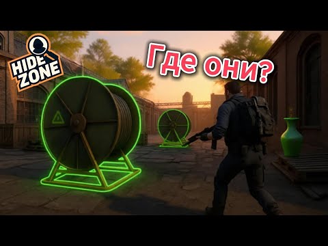 Видео: Как он нас нашёл? Угарные прятки в Hide Zone