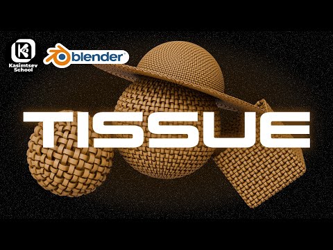 Видео: TISSUE | blender 3d для новичков