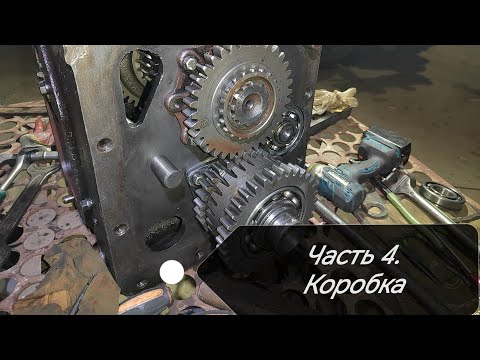 Видео: Ремонт КПП трактора МТЗ-82.