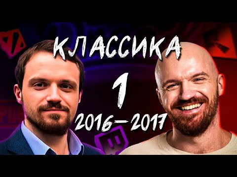 Видео: КЛАССИКА DREADZTV 2016-2017