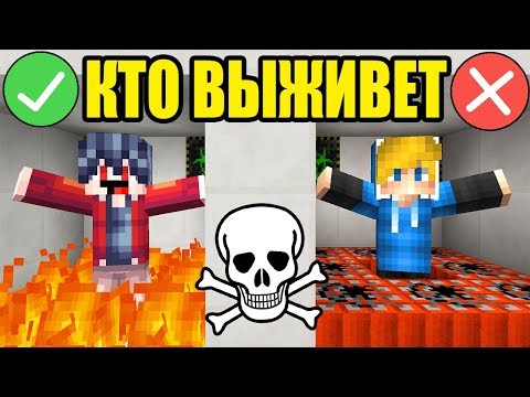 Видео: 5 СЛОЖНЫХ ЛОВУШЕК, КОТОРЫЕ РЕШАТ ТОЛЬКО ПРО! Что выберет Нуб? Троллинг нуба Испытание МАЙНКРАФТ