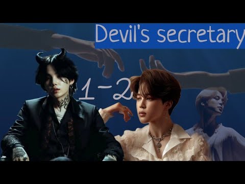 Видео: Devil's secretary 1-2 ! ~Озвучка фанфиков~ ~ЮНМИНЫ~