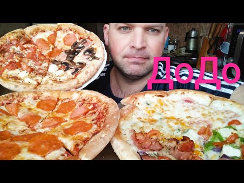 Видео: МУКБАНГ ДОДО ПИЦЦА / ОБЖОР пицца пепперони