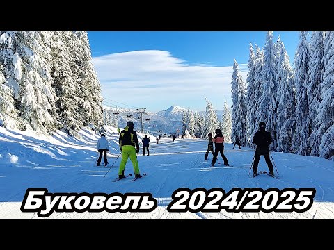 Видео: Лижі, розваги.  Ми в Буковелі!  Частина 2