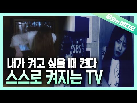 Видео: ТВ управляется невидимой рукой!