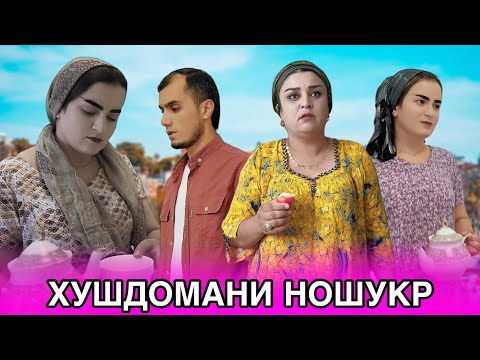 Видео: 😥💔 Хушдомани ношукр шавхарашро кушт  مادرشوهر ظالم