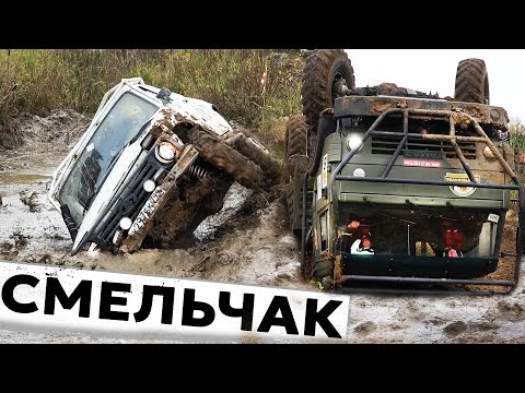 Видео: ПАРЕНЬ НА СТАРОЙ НИВЕ ОБОЙДЁТ МОНСТРОВ!? Жёсткая гонка. Камаз, Урал, ГАЗ, ЗИЛ offroad.