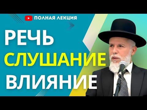 Видео: 7 вечных секретов общения, которые преображают отношения (ИИ)