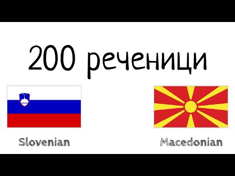 Видео: 200 реченици - Словенски - Македонски