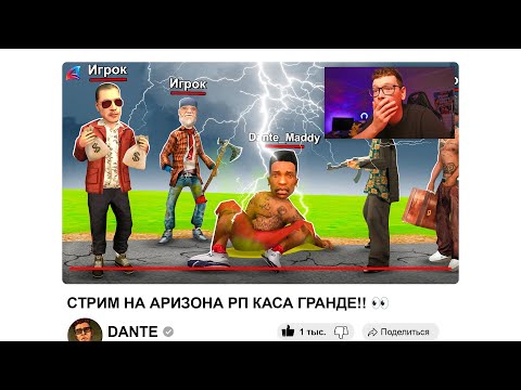 Видео: ВКЛЮЧИЛ *РЕЖИМ СТРИМЕРА* 😤🤬 ... МНЕ ХАНА !! гта самп