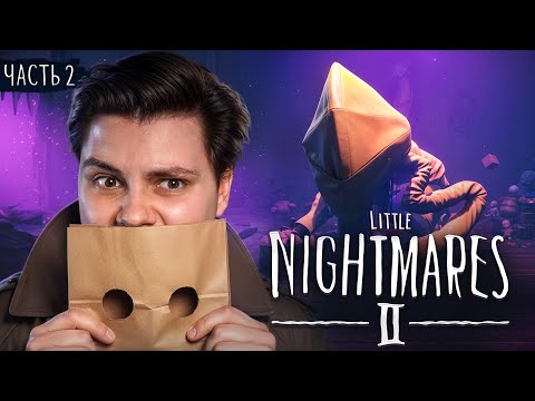 Видео: Я не могу в это поверить — EgorFromGor Проходит Little Nightmares 2 (Часть 2)