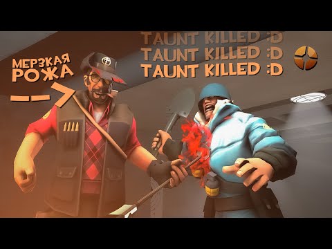 Видео: [TF2] Охотник Снайпер