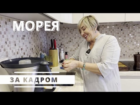 Видео: ЗА КАДРОМ СОКРОВИЩА МОРЕЯ