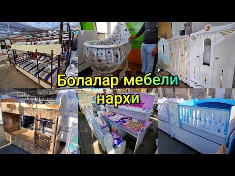 Видео: Жахон бозорида: Шкаф, Беланчак, Икки этажли кровать, Парта стул, Диванчалар нархи