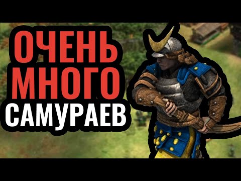 Видео: АРМИЯ САМУРАЕВ и много ПУШЕК и ТРЕБУШЕТОВ: Мощная дуэль топ-игроков в Age of Empires 2