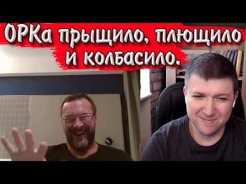 Видео: ОРК и логика это так забавно. | Чат рулетка #краянин