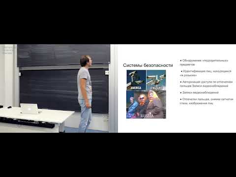 Видео: Лекция 1. Введение в анализ изображений