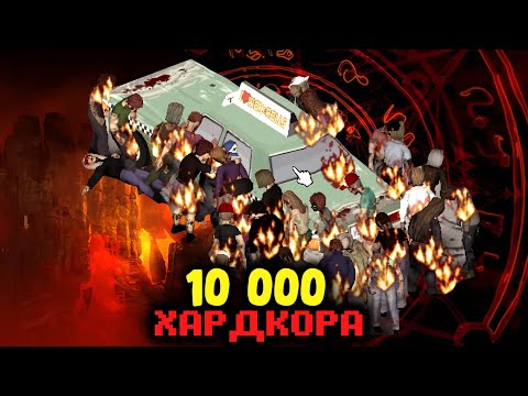 Видео: Машина застряла в толпе зомби, но я оказался умным в Project Zomboid