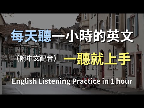 Видео: 🎧Тренинг по аудированию на уровне няни | Ежедневные разговоры за один раз | Понимание без заучива...